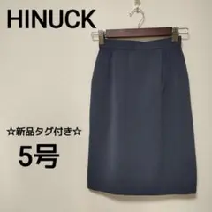 ⭐︎新品タグ付き　ハイナック　5号　事務　制服　オフィス　1852