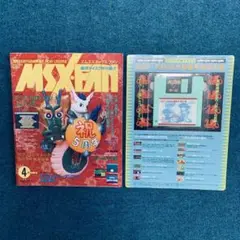 2025年最新】msx fanの人気アイテム - メルカリ