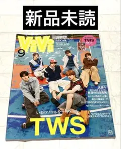 ViVi（ヴィヴィ）2025年9月号増刊【特別綴じ込み付録有り、切り抜き無し】