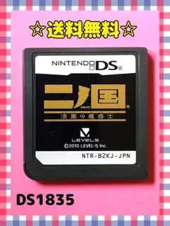 二ノ国 漆黒の魔導士