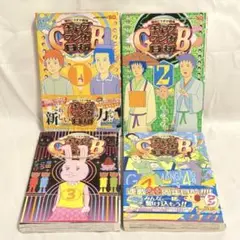 【1～4巻】ギャグマンガ日和GP 漫画