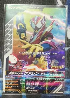 ガンバレジェンズ 仮面ライダーヴァレン フラッペカスタム PR