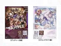 シャニマス シャニソン 抽選会 B賞 B2ポスター アンティーカ ストレイライト