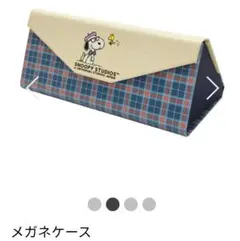 【折り畳みメガネケース】ユニバーサルスタジオジャパン　スヌーピースタジオグッズ