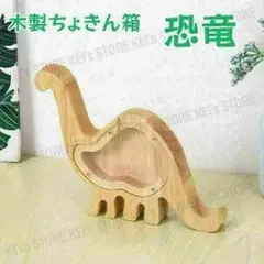 恐竜