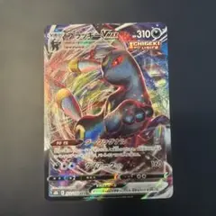 ポケモンカード ブラッキーVMAX RRR S8b 101/184