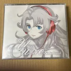 この世の果てで恋を唄う少女 YU-NO　スーパー サウンドトラック TVアニメ「この世の果てで恋を唄う少女YU-NO」オリジナル