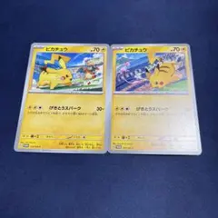 ポケカ　ピカチュウ　げきとうスパーク　絵違い　２枚セット
