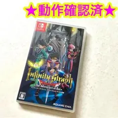 Switch インフィニティ ストラッシュ ドラゴンクエスト ダイの大冒険