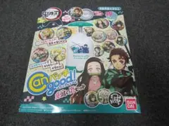 Canバッチgood! 鬼滅の刃セット 新品箱痛み②