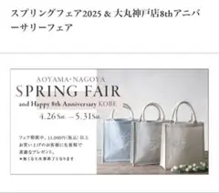 【新品未使用】SARAグレース　限定品ノベルティバック