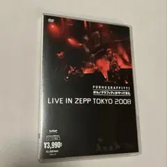 【DVD】ポルノグラフィティ"ポルノグラフィティがやってきた"