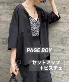 PAGEBOYページボーイ　 3点セット　クリアルーズセットアップ＋ビスチェ