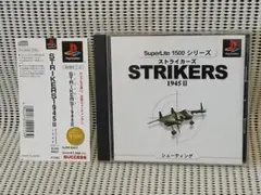 PSソフト　ストライカーズ1945Ⅱ