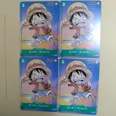 モンキー・D・ルフィ：最強ジャンプ6月号付録 4枚セット