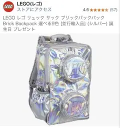 レゴ　２ポッチ　リュック　シルバー 2025年最新】LEGO リュック シルバーの人気アイテム - メルカリ