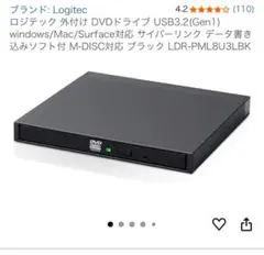 ロジテック 外付け DVDドライブ USB3.2(Gen1)