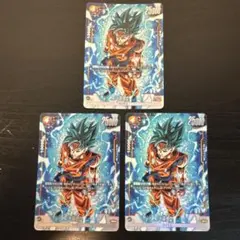 孫悟空 FB02-119 3枚セット