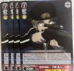 ヴァイス　ワールドトリガー　C 狙撃再開 ! 半崎 義人