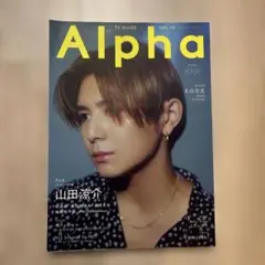 TVガイドAlpha EPISODE RRR