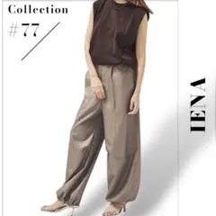 24AW IENA イエナ ブライトパラシュートパンツ ブラウン 38