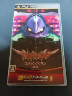 激アツ!! パチゲー魂 Portable VOL 1 「ヱヴァンゲリヲン〜真実…