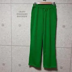 【クラフトスタンダードブティック】 緑　M ニットパンツ　ウエストゴム　1259