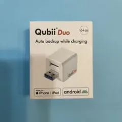 新品未使用⭐︎Qubii Duo ホワイト　64GB スマホ　バックアップ