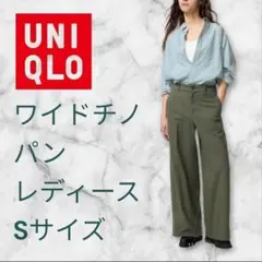 UNIQLO ワイドチノパン レディース Sサイズオリーブ股下67cm