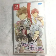 絶対階級学園　Daisy2　乙女ゲーム
