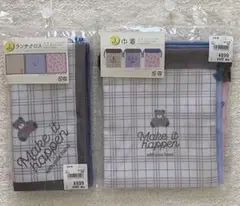 【新品未開封】巾着 ランチクロス 各3枚セット