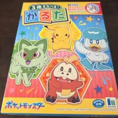 ポケットモンスター かるた カードセット