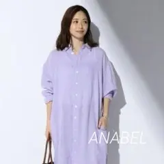 フィナモレ 美品✨上質なリネン100％ シャツワンピース ロング丈 洗える 友人のホームパーティに最適！「Finamore×éclat」リネン100