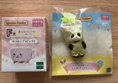 シルバニアファミリー ネコカップとレモネードパンダの赤ちゃん