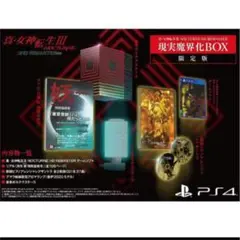 2025年最新】真・女神転生iii nocturne hd remaster 現実魔界化
