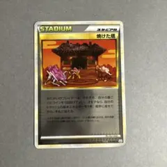【ポケモンカード】絶版！超貴重　2010年　焼けた塔　ミラー　legend ミラー①】ポケモンカード ポケカ LEGEND L2 1ED 焼けた塔