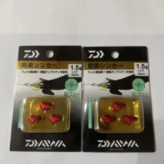 Daiwa 仮面シンカー1.5g 2個セット