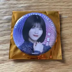 林瑠奈　8月ver個別ランダム缶バッジ　宮城公演