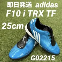 極美品激レア　メッシモデル　F10 TRX TF LM 2025年最新】adidas F10 TRX TFの人気アイテム - メルカリ