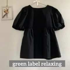グリーンレーベルリラクシング　ぺプラム　ブラウス　パフスリーブ