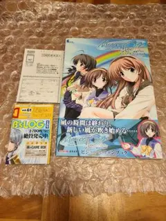 メモリーズオフアフターレインビジュアルファンブック 初版