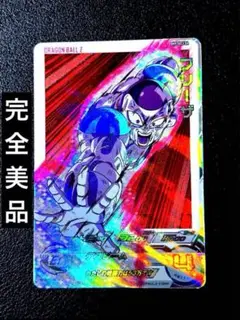 スーパードラゴンボールヒーローズ フリーザ BM9-SEC3 DA