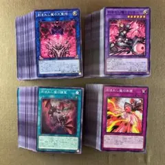 No.11716 遊戯王 デモンスミス 4種 各60枚 計240枚