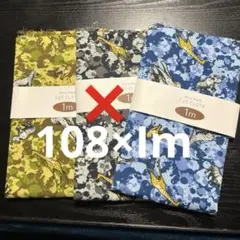 ブロードプリント　アニマル柄　108✖️Im 2柄セット