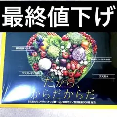 だから、からだからだ 清水義久先生