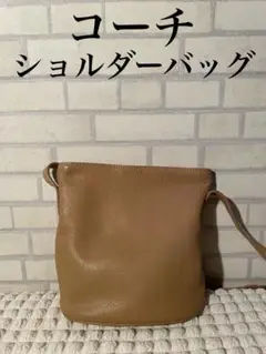 コーチ ショルダーバッグ