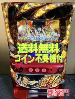パチスロ実機　剛右衛門　5ごうき 楽天市場】盗忍 剛衛門の通販