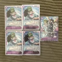 ウソップ レアカード 5枚セット
