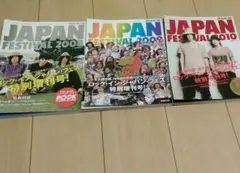 ロックインジャパンフェス増刊号2008～2010