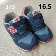 ニューバランス 373 16.5 ネイビー　キッズ　記名なし　美品
